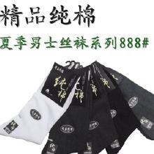 精品襪業(yè)價(jià)格 精品襪業(yè)批發(fā) 精品襪業(yè)廠家 